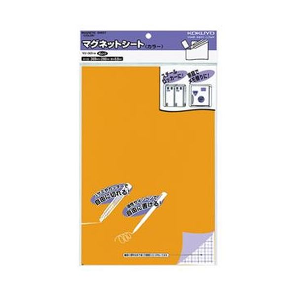 (まとめ)コクヨ マグネットシート(カラー)300×200mm オレンジ マク-301YR 1セット(5枚)【×3セット】 簡単に切れる 色鮮やかなマグネットシ...