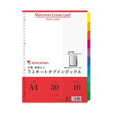 (まとめ)マルマン ラミネートタブインデックスLT4010 A4 10冊【×2セット】 使いやすく耐久性も兼ね備えたA4サイズのラミネートタブインデックス10冊...