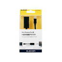 (まとめ) miniDisplayPort変換アダプタ miniDisplayPortオス-HDMIメス ブラック AD-MDPHDMIBK1個 【×5セット】...