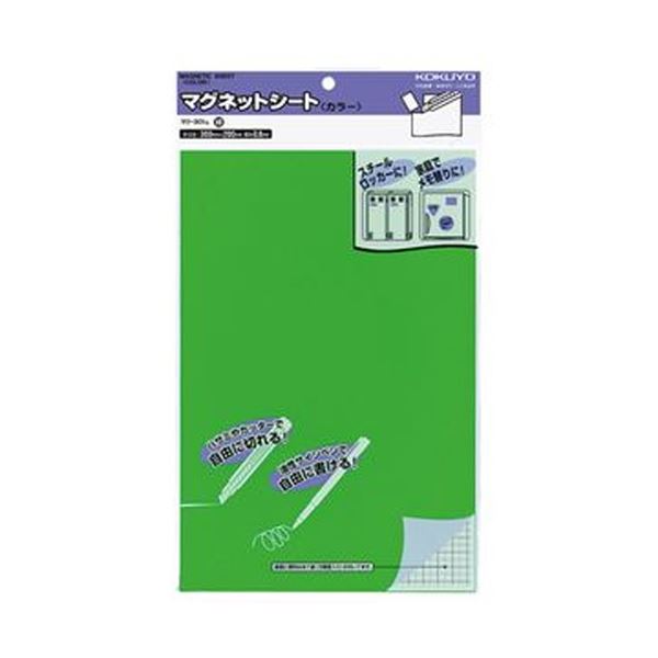(まとめ)コクヨ マグネットシート(カラー)300×200mm 緑 マク-301G 1セット(5枚)【×3セット】 簡単に切れる 色鮮やかなマグネットシート 方...