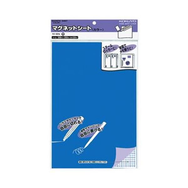(まとめ)コクヨ マグネットシート(カラー)300×200mm 青 マク-301B 1セット(5枚)【×3セット】 簡単に切れる 色鮮やかなマグネットシート 方...
