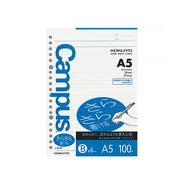 コクヨ キャンパスルーズリーフ(さらさら書ける) A5 B罫 20穴 ノ-807BN 1セット(6000枚:100枚×60パック) 滑らかなタッチで、手軽に書き...