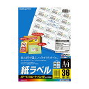 コクヨ カラーレーザー&カラーコピー用 紙ラベル A4 36面 25.4×45.7mm LBP-FGB871N1冊(100シート) 鮮やかな色彩と美しい仕上がり...