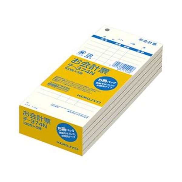 (まとめ)コクヨ お会計票 177×75mm 単票100枚 テ-374N 1セット(20冊:5冊×4パック)【×5セット】 便利な単票タイプのレジ用紙 ホールと...
