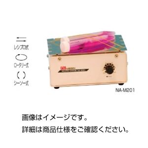 コードレス小型シェーカーNA-M101 革命的な実験器具 自由自在な振とうと撹拌を実現する、ワイヤレスでコンパクトなシェーカーNA-M101 コードレス小型シェーカーNA-M101 革命的な実験器具 自由自在な振とうと撹拌を実現する、ワイヤレスでコンパクトなシェーカーNA-M101