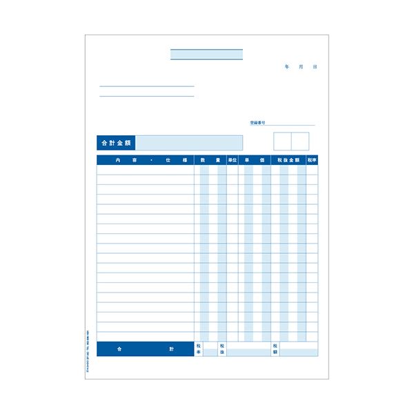 ヒサゴ 見積書(請求書・納品書)インボイス対応 A4タテ BP1460 1箱(500枚) 税率軽減に対応した見積書の最適解 ビジネスパートナー1460が提案する...