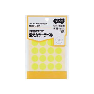 (まとめ) TANOSEE 蛍光カラー丸ラベル 直径16mm 黄 1パック(72片:24片×3シート) 【×50セット】 ビビッドな輝きでオフィスを彩る多機能ラ...