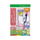 コクヨ カラーレーザー&インクジェット用インデックス(保護フィルム付強粘着)A4 72面(小)18.6×27 青枠KPC パソコン -T1693B 1セット(2...