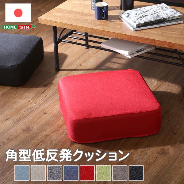 低反発 クッション/座布団 【角型 1個 ブラウン】 幅48cm 日本製 国産 ボディ 洗える ウォッシャブル カバー付き 〔リビング〕 茶 日本製ウォッシャブルカバー付き正方形クッション 低反発素材で心地よい沈み込み感を提供 洗えるカバーで清潔に保てる 幅48cmで存在感のある