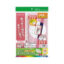 コクヨ カラーレーザー&インクジェット用インデックス(保護フィルム付強粘着)A4 72面(小)18.6×27 赤枠KPC パソコン -T1693R 1セット(2...