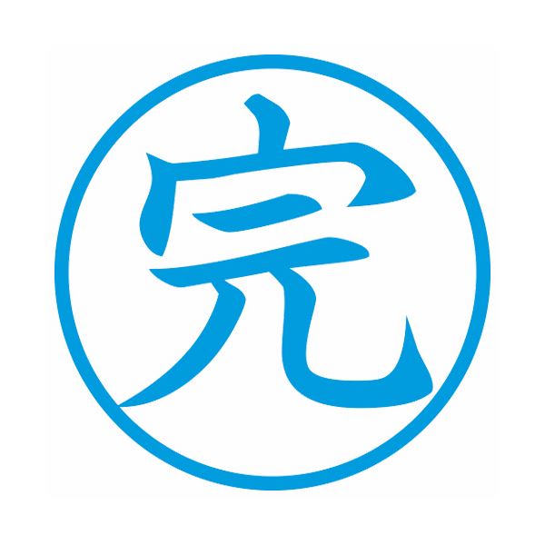 【メール便送料無料】はんこ・印鑑・判子/ハンコヤ 会社印・法人印鑑3本セット 薩摩本柘(角印18.0mm会社実印(天丸)16.5mm銀行印(寸胴)16.5mm)【起業応援セット】送料込