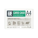 (まとめ)プラス カードケース ハードタイプ A4PC パソコン -204C 1枚 【×30セット】 環境に優しい再生PET素材を使用した、回覧や保管に便利な硬...