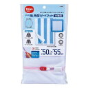 (まとめ) 洗濯ネット/洗濯用品 【角型 大物用】 50×55cm ジャンボサイズ メッシュタイプ AL ガードネット 【×200個セット】 大物もまとめて洗え...