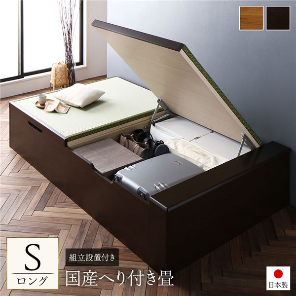 シングルベッド 茶色 ブラウン 茶 〔組立設置付き〕 跳ね上げ 畳 ベッド ロング丈 茶色 ブラウン 茶 日本製 国産 日本製 国産 ヘリ付き ヘッドレス 収納ベッド シングルベッド 茶色 ブラウン 茶 〔組立設置付き〕 跳ね上げ 畳 ベッド ロング丈 茶色 ブラウン 茶 日本製