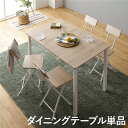 ダイニング テーブル 机 単品 幅 110cm ナチュラル ホワイト シンプル 北欧 モダン 木製 金属 スチール デザイン 4人掛け 白 ダイニング テーブル...