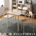 【ダイニング セット 3点 テーブル 机 幅70cm チェア (イス 椅子) 2脚 ナチュラル×ホワイト】 モダン シンプル 北欧 木製 金属 スチール デザイ...