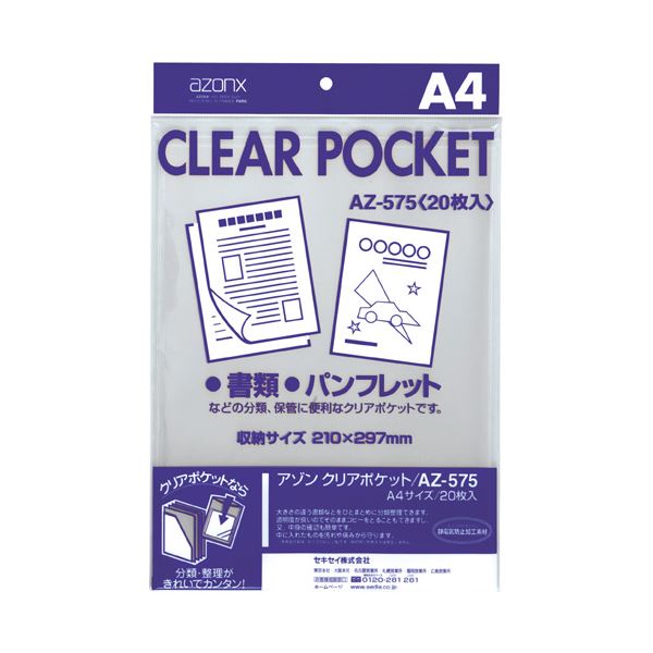 (まとめ)セキセイ アゾン クリアポケット A4AZ-575 1セット(200枚:20枚×10パック) 【×2セット】 クリアな視界で整理整頓 書類の仕分けに最適 (まとめ)セキセイ アゾン 透明ポケット A4AZ-575 1セット(200枚:20枚×10パック) 【×2セット】