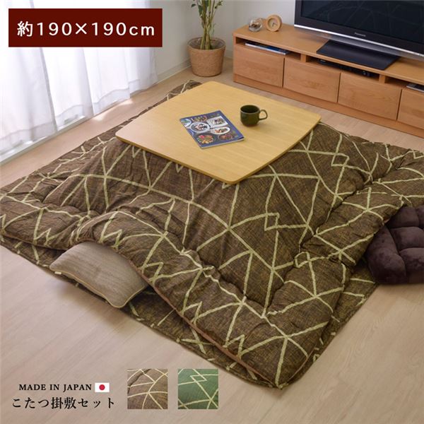 シンプル こたつ布団/寝具 【幾何柄 セット グリーン 約190cm×190cm】 正方形 洗える ウォッシャブル 〔リビング ダイニング〕 緑 洗えるおしゃれなこたつ布団セット 幾何柄のグリーンでリビングやダイニングを彩る、190cm×190cmの正方形上掛け布団と敷き布団のセットで