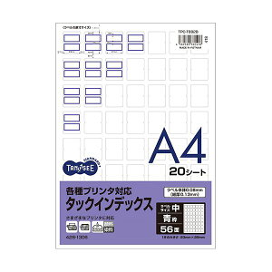 (まとめ)TANOSEE 各種プリンタ対応タックインデックス A4 56面(中) 23×29mm 青枠 1セット(100シート:20シート×5冊) 【×3セット】 手書きも可能 簡単に美しく作成できるテンプレート付きタックインデックス プリンタに対応したA4サイズで56ページ(中) 23×29mm