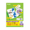 (まとめ)プラス カラーレーザー用紙 両面マット紙 厚口 A4 180μm PP-120WX-M 1冊(100枚) 【×5セット】 鮮やかな印刷で、写真やイラス...