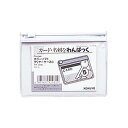 (まとめ)コクヨ キャンパスカラーソフトクリヤーケースC B8ヨコ 白 クケ-308W 1セット(20枚)【×2セット】 整理整頓に最適 便利なアイテム『キャン...