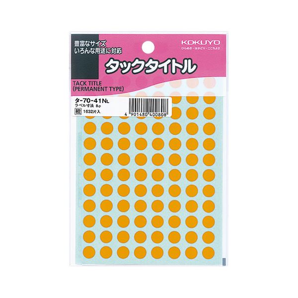 (まとめ)コクヨ タックタイトル 丸ラベル直径8mm 橙 タ-70-41NL 1セット(16320片:1632片×10パック)【×2セット】 ノートやカレンダー...