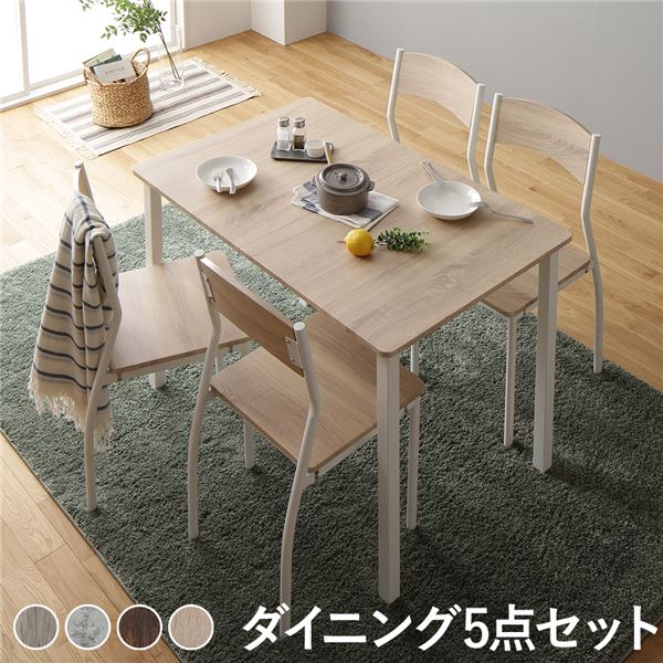 【ダイニング セット 5点 テーブル 机 幅110cm チェア (イス 椅子) 4脚 ナチュラル×ホワイト】 モダン シンプル 北欧 木製 金属 スチール デザイン 4人掛け お客様組立品 白 ダイニング セット 5点 テーブル 110cm チェア 4脚 ナチュラル ホワイト 白 モダン シンプル 北