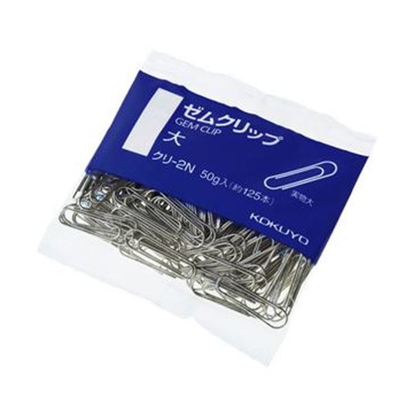 (まとめ)コクヨ ゼムクリップ(袋入り)大28mm クリ-2N 1セット(約1250本:約125本×10パック)【×10セット】 しっかりと物を挟むことができる...