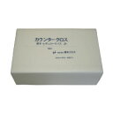 橋本クロスカウンタークロス(ダブル)厚手 ホワイト 3AW 1箱(270枚) 白 耐摩耗性抜群で毛羽立ちも極少 驚きの機能性を持つホワイトカウンタークロス(ダブ...