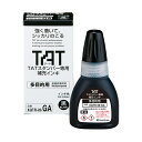 (まとめ)シヤチハタ タートスタンパー専用補充インキ 多目的用 20ml 黒 XQTR-20-GA-K 1個【×3セット】 簡単補充で便利なタートスタンパー専用...