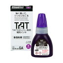 (まとめ)シヤチハタ タートスタンパー専用補充インキ 多目的用 20ml 紫 XQTR-20-GA-V 1個【×3セット】 簡単補充で便利なタートスタンパー用イ...