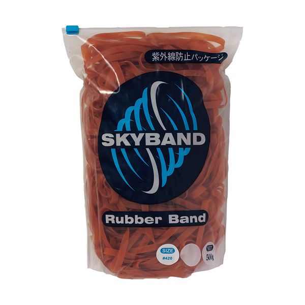 (まとめ) スカイトレーディング スカイバンド #420 500g入 2420 1袋 【×10セット】 パワフルな結束力で梱包作業をサポートする『スカイバンド ...
