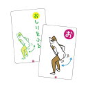 (まとめ) あいうえおポーズかるた (×10セット) ポーズかるたで楽しく学ぼう あいうえおのポーズで身体も心もリフレッシュ 新感覚のポーズかるたで、子供から大...