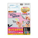 コクヨ 貼ってはがせるはかどりラベル(各社共通レイアウト)A4 10面 50.8×86.4mm KPC パソコン -HE1101-100N1冊(100シート) ...