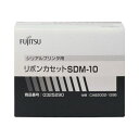 (まとめ) 富士通 リボンカセット SDM-10 黒0325290 1本 【×10セット】 黒いインクの魔法使い フジツボリボンカセットSDM-10があれば、シ...