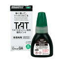 (まとめ)シヤチハタ タートスタンパー専用補充インキ 多目的用 20ml 緑 XQTR-20-GA-G 1個【×3セット】 簡単補充で便利なタートスタンパー用イ...