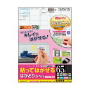 コクヨ 貼ってはがせるはかどりラベル(各社共通レイアウト)A4 65面 21.2×38.1mm KPC パソコン -HE1651-100N1冊(100シート) ...