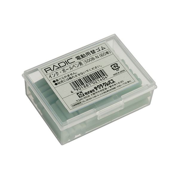 (まとめ)サクラクレパス ラビット電動字消器用替ゴム インク・ボールペン用 500B-N 1箱(60本)【×10セット】 驚異の60本入りの電動字消器用替ゴム ...