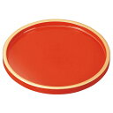 9寸 DX丸盆/トレー 【朱天金 A】 直径270mm×20mm 日本製 国産 〔和食 レストラン 居酒屋 店舗 お店〕 和の美食を彩る極上トレイ 飲食店にも最...