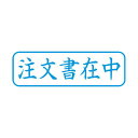 (まとめ) シヤチハタ X2キャップレスB 藍 注文書在中 横 X2-B-013H3 【×3セット】 進化した便利さ、キャップレスB 藍の新たなる時代がやってき...