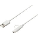 バッファロー(サプライ) USB2.0ケーブル 配線 A-microB+Type-C 1.5m ホワイト BU2AMBC15WH 白 高速充電&データ転送ケーブル 配線 USB2.0 A-microB+Type-C 1.5mホワイト スマホもタブレットも一気にサクサク 快適な接続体験をお届け 白(2)
