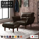 リクライニングソファー/ローソファ 低い フロアタイプ ロータイプ フロアソファ ー 【1人掛け+オットマン 足置き 付き ヴィンテージ レトロ アンティーク ...