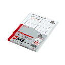 コクヨ ワープロ用紙ラベル(共用タイプ)リコー・日立用 A4 14面 36×83mm タイ-2176N-W1冊(100シート) ワープロ専用の便利なカットタイプ...