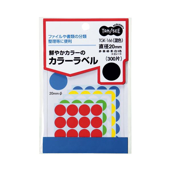 (まとめ) TANOSEE カラー丸ラベル 直径20mm 混色 1パック(300片:20片×15シート) 【×50セット】 オフィス必需品 カラフルな丸いシール...