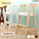 ハイタイプ 高い キッズ チェア (イス 椅子) /子供椅子 (イス チェア) 【ホワイト】 幅約35cm 木製 軽量 座面高さ調節可 〔リビング〕 白 軽快で...