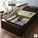 シングルベッド 茶色 ブラウン 茶 〔組立設置付き〕 跳ね上げ 畳 ベッド ロング丈 茶色 ブラウン 茶 宮付き 棚付 コンセント付 日本製 国産 日本製 国産...