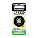 (まとめ)パナソニック コイン形リチウム電池CR1220P 1個【×20セット】 宇宙でも輝く パワフルなパナソニックのコイン型リチウム電池CR1220Pが20...