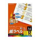 コクヨ インクジェットプリンタ用紙ラベル A4 12面 42×84mm KJ-2762N 1冊(100シート) 鮮やかな印刷で、小さな文字やイラストも美しく再現...