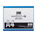 (まとめ)TRUSCO 色つきマグネットケースA4 青 TCSM-A4-B 1枚【×5セット】 書類を守るマグネットケースA4 青 - 書類を守るため、挿入口上...