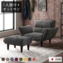 リクライニングソファー/ローソファ 低い フロアタイプ ロータイプ フロアソファ ー 【1人掛け+オットマン 足置き 付き コーデュロイ生地 チャコールグレー】...